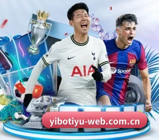 易博体育 APP 界面