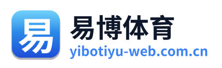 易博体育